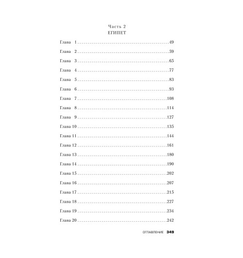 Кристи Агата: Смерть на Ниле (Подарочное издание)-3