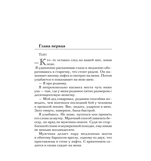 Гувер Колин: Уродливая любовь-49