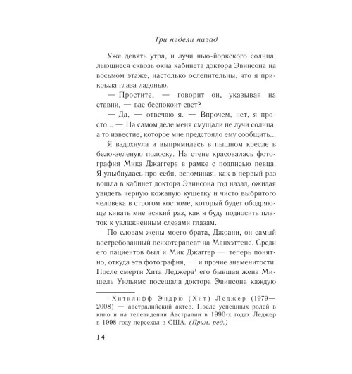 Джио Сара: Утреннее сияние-14