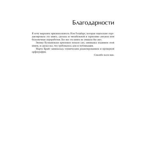 Адизес Ицхак: Идеальный руководитель. Почему им нельзя стать и что из этого следует (М)-7