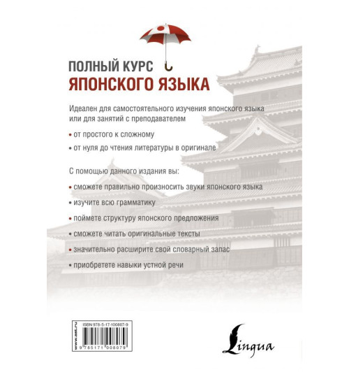 Майдонова Светлана Вячеславовна: Полный курс японского языка + CD.-1