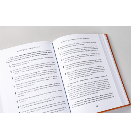 Швагер Джек: Таинственные маги рынка. Лучшие трейдеры, о которых вы никогда не слышали (Трейдинг)-105