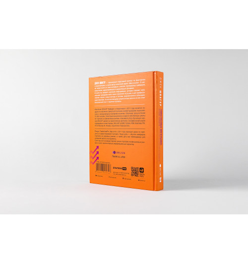 Швагер Джек: Таинственные маги рынка. Лучшие трейдеры, о которых вы никогда не слышали (Трейдинг)-65