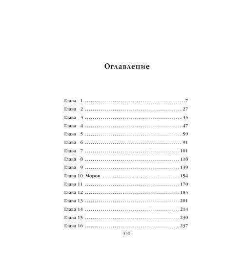 Арден Лия: Мара и Морок. Особенная Тень (М)-5