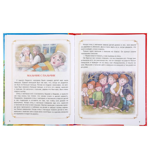 Сказки. Рассказы. Басни. Лев Толстой-2