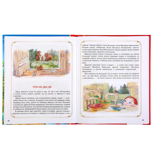 Сказки. Рассказы. Басни. Лев Толстой-3