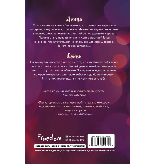 Скотт Эмма: Безумная любовь. Не оставляй меня (#1)-1