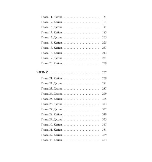 Скотт Эмма: Безумная любовь. Не оставляй меня (#1)-3