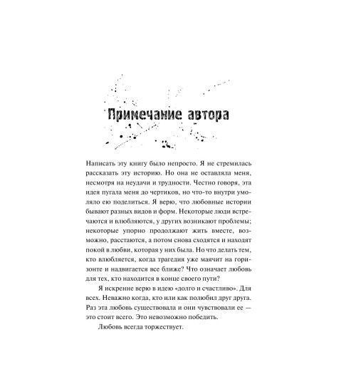 Скотт Эмма: Безумная любовь. Не оставляй меня (#1)-9