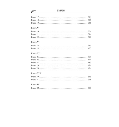 Пьюзо Марио: Крестный отец (Т)-2