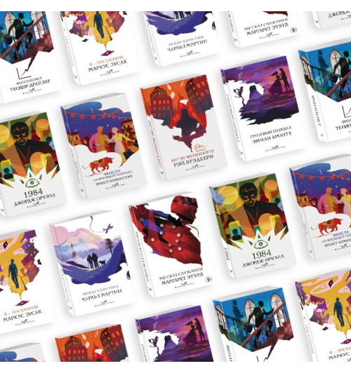 Замятин Евгений: Мы Замятин Евгений: Мы-5