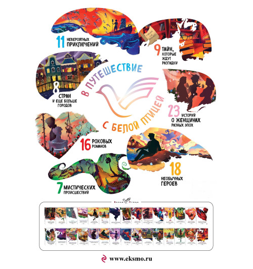 Замятин Евгений: Мы Замятин Евгений: Мы-7