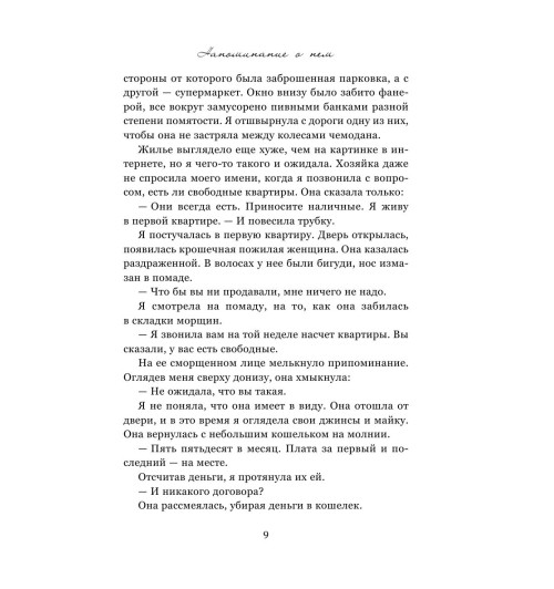 Гувер Колин: Напоминание о нем-14