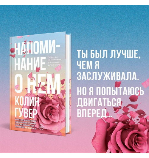 Гувер Колин: Напоминание о нем-4