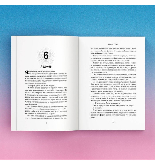 Гувер Колин: Напоминание о нем-7