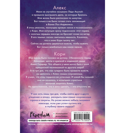 Скотт Эмма: Романтика. Сгорая дотла-4