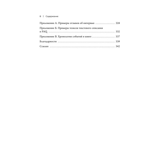 Брайар Колин Карр Билл: Стратегия Amazon. Инструменты бескомпромиссной работы на впечатляющий результат-8