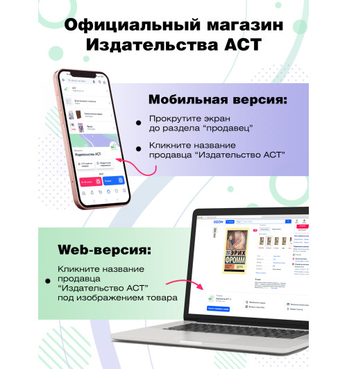 Булгаков Михаил: Морфий-14