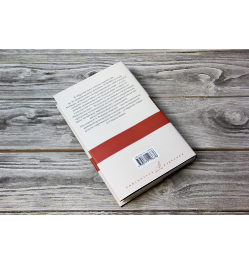 Голдинг Уильям: Повелитель мух; Наследники; Воришка Мартин. Голдинг Уильям: Повелитель мух; Наследники; Воришка Мартин.-5