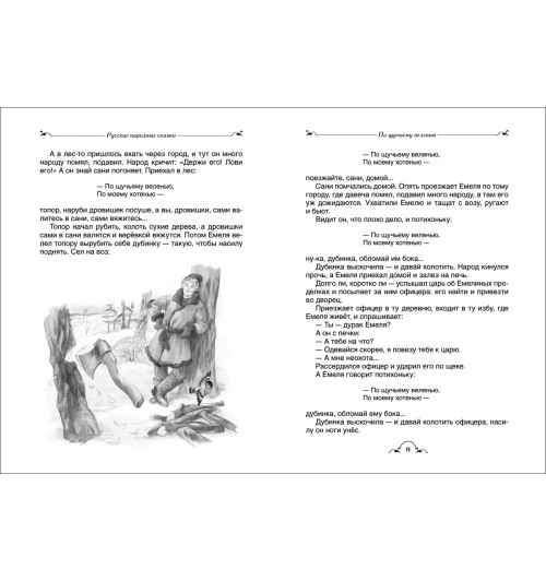 Андерсен Ганс Христиан Толстой А. Пушкин А. : Все-все-все сказки. Сказки с иллюстрациями для малышей-11
