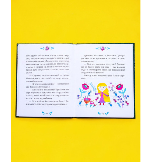 Коллектив авторов: Русские народные сказки / Книги для детей-17