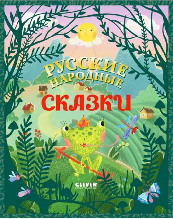 Комплект из 9 книг Фламинго Русские народные сказки для детей