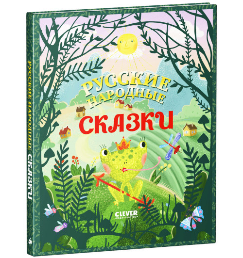 Коллектив авторов: Русские народные сказки / Книги для детей-25