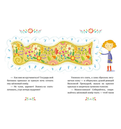 Коллектив авторов: Русские народные сказки / Книги для детей-33