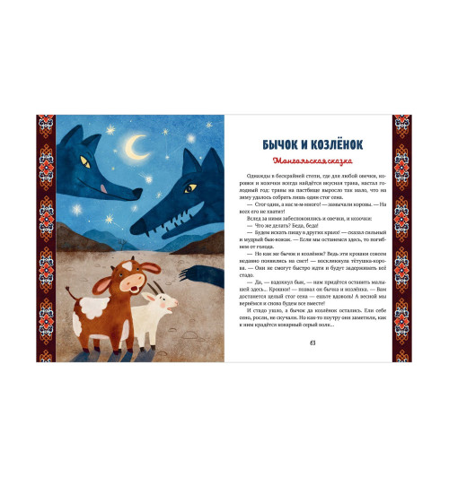 Ульева Елена Александровна: Любимые сказки про животных / Приключения, книги для детей Ульева Елена Александровна: Любимые сказки про животных / Приключения, книги для детей-17