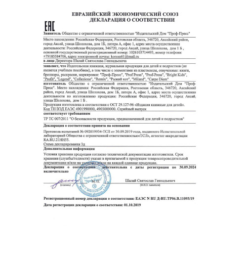 Сборник: БОЛЬШАЯ КНИГА СКАЗОК ДЛЯ МАЛЫШЕЙ. СКАЗКИ И РАССКАЗЫ РУССКИХ ПИСАТЕЛЕЙ-6