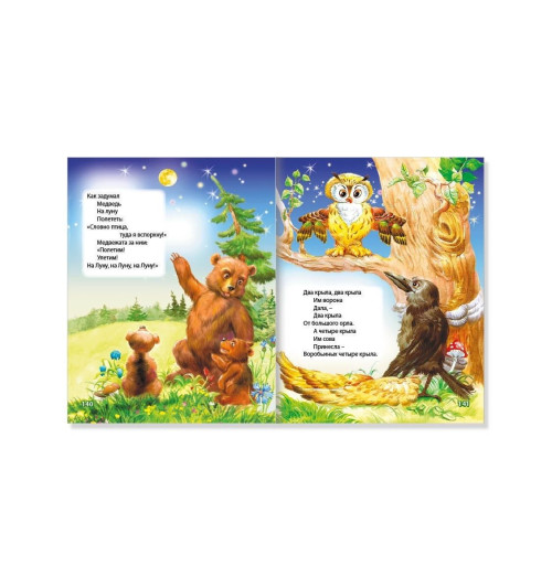 Чуковский Корней: БОЛЬШАЯ КНИГА СКАЗОК ДЛЯ МАЛЫШЕЙ. КОРНЕЙ ЧУКОВСКИЙ. СТИХИ И СКАЗКИ, 320 стр., 170х215-4