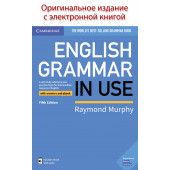 Рэймонд Мерфи: English Grammar in Use 5 Ed. SB+eBook+answers. Raymond Murphy