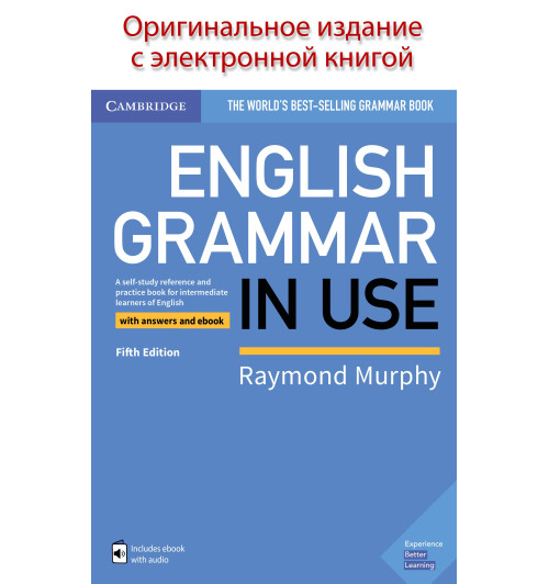 Рэймонд Мерфи: English Grammar in Use 5 Ed. SB+eBook+answers. Raymond Murphy