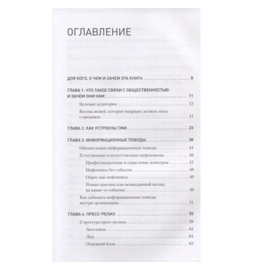 Асланов Тимур Анатольевич: PR-тексты. Как зацепить читателя. 2-е изд.-2