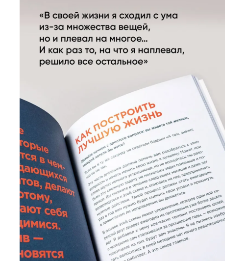 Марк Мэнсон: Дневник пофигиста (М)-3