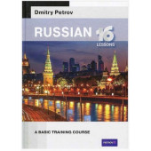 Петров Дмитрий Юрьевич: Russian 16 lessons.A basic training course (Русский язык для англичан)