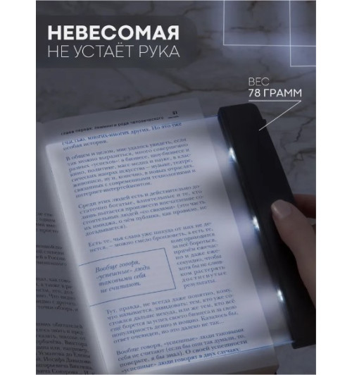 Светодиодная лампа-светильник для чтения книг в темноте (портативный фонарь планшет для страниц книг, журналов, комиксов), стильная LED рамка закладка с подсветкой 17 см х 11,5 см-1