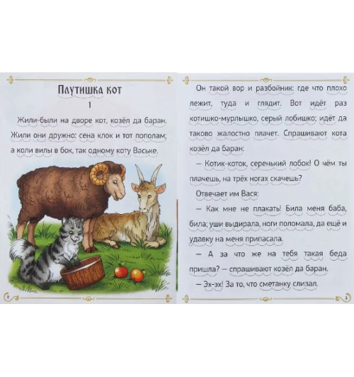 Соколова Юлия Сергеевна: Набор книг БУКВА-ЛЕНД "Сказки и стихи для детей", набор 8 шт., развивающие, читаем по слогам, для малышей-1