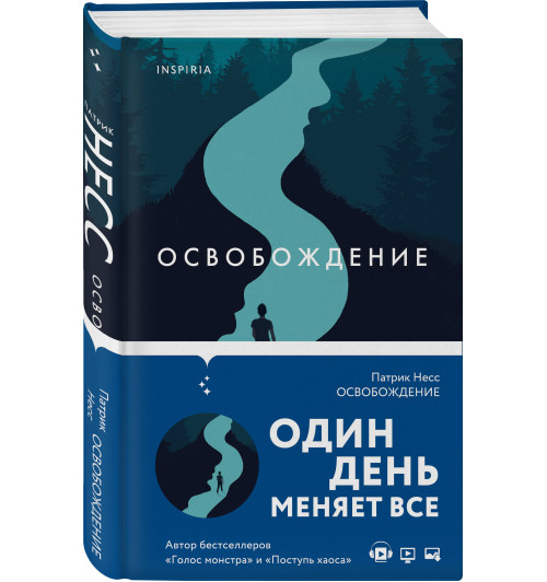 Патрик Несс: Освобождение-3