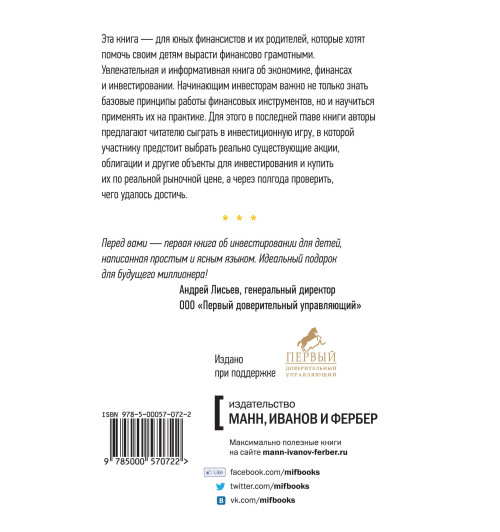 Гейл Карлиц: Начинающий инвестор (AB)-1