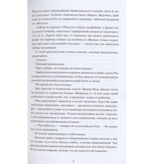 Арина Цимеринг: Правила выживания в Джакарте. Подарочное издание-13