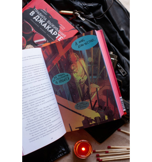 Арина Цимеринг: Правила выживания в Джакарте. Подарочное издание-7