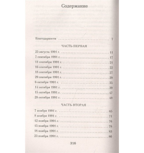 Стивен Чбоски: Хорошо быть тихоней-1