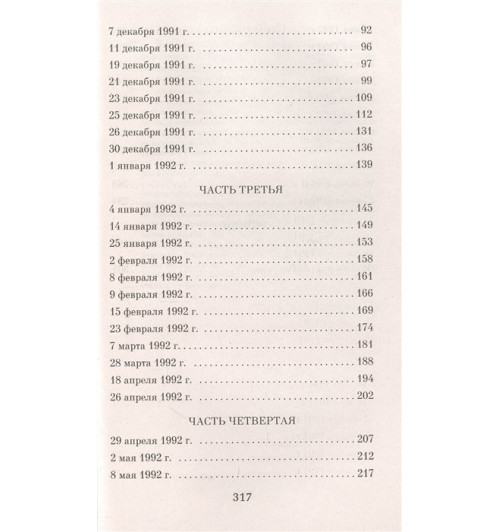 Стивен Чбоски: Хорошо быть тихоней-2