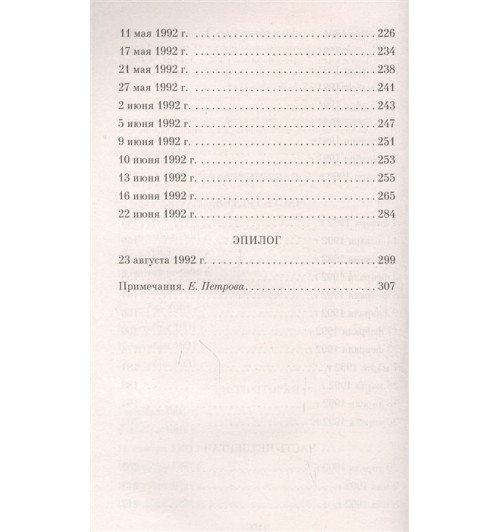 Стивен Чбоски: Хорошо быть тихоней-3