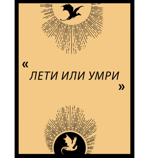 Яррос Ребекка: Четвертое крыло-11