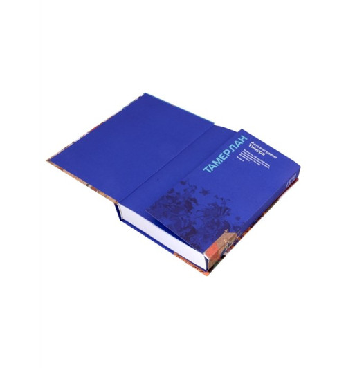 Тамерлан: Автобиография Тимура. Коллекционное издание (уникальная технология с эффектом закрашенного обреза) (Подарочное издание)-9