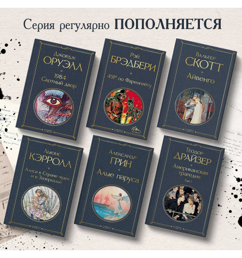 Теодор Драйзер: Американская трагедия (комплект из 2 книг.  том 1 и том 2)-3