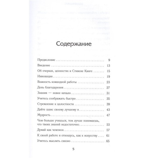 Дональд Трамп: Думай как чемпион (Подарочное издание)-2
