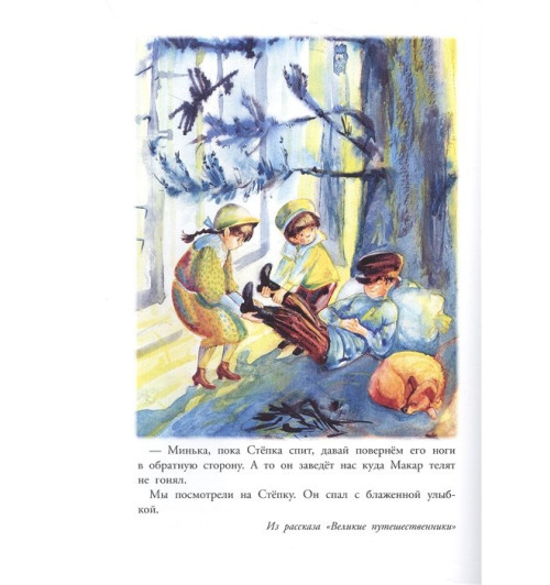 Михаил Зощенко: Великие путешественники. Рассказы про детей-9